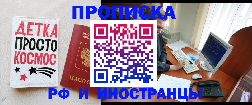 регистрация в Заринске